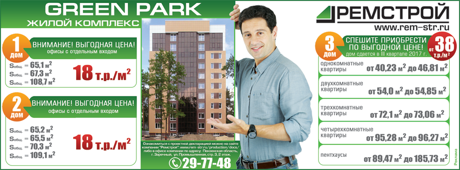 sv_GreenPark_site.png